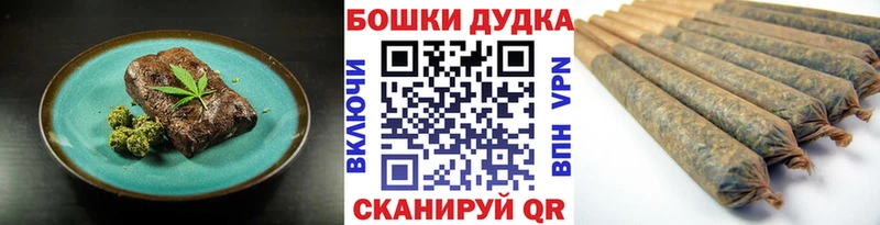 что такое наркотик  Шебекино  ОМГ ОМГ ссылка  Еда ТГК марихуана 
