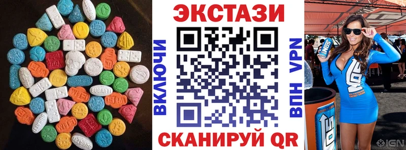 купить наркотики цена  Шебекино  KRAKEN зеркало  Экстази VHQ 