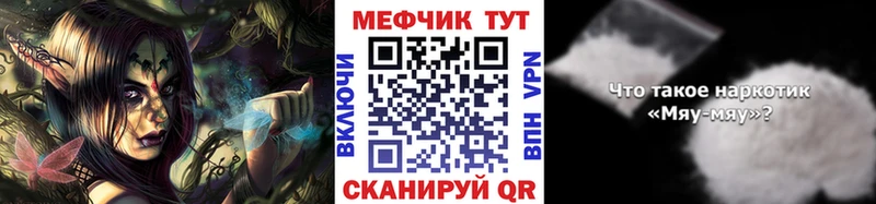 цены наркотик МЕГА маркетплейс МЕФ VHQ Шебекино