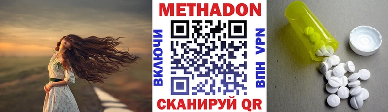 МЕТАДОН VHQ  цены   Шебекино 